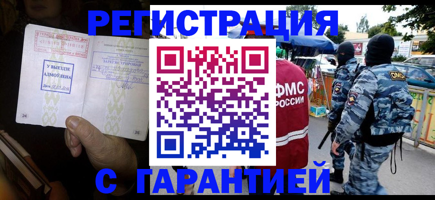 регистрация для дет. сада в Бакале
