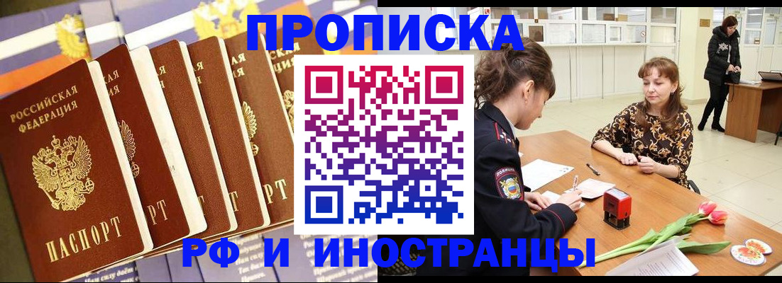 где прописаться в Бакале